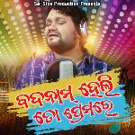 Badnam Heli To Premare