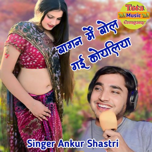 Bagan Me Bol Gayi Koyaliya
