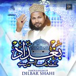 Baghdad Maine Dekha Nahi Hai