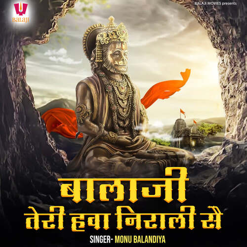 Balaji Teri Hawa Nirali Sai