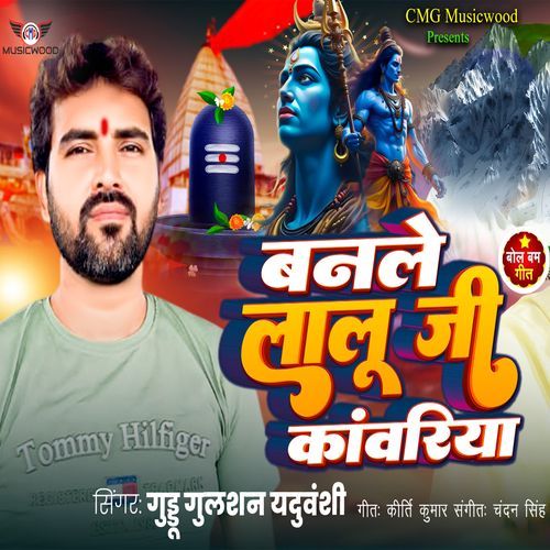 Banle Lalu Ji Kanvariya