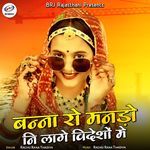 Banna Ro Mando Ni Lage Videsho Me