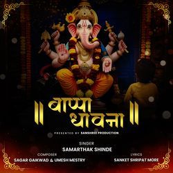 Bappa Dhavna-MjlSBgBbXXQ