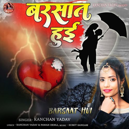 Barsaat Hui