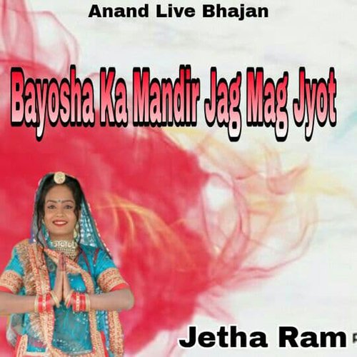 Bayosha Ka Mandir Jag Mag Jyot