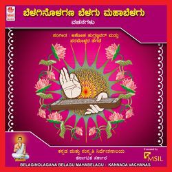 Purathanara Vachanava