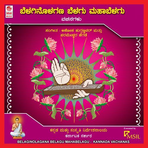 Purathanara Vachanava