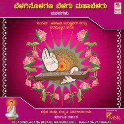 Aaguvudhaadhade