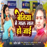 Bettiah Me Gal Lal Ho Jai