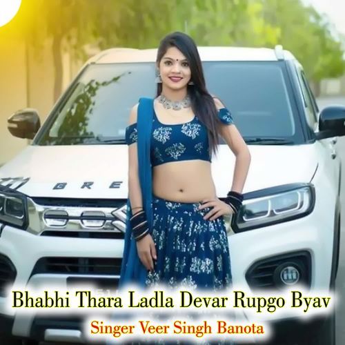 Bhabhi Thara Ladla Devar Rupgo Byav