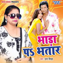 Bhada Pa Bhatar-CTxbfjt9TWc