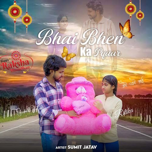 Bhai Bhen Ka Pyaar