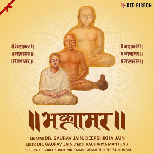 Bhaktamar_poster_image