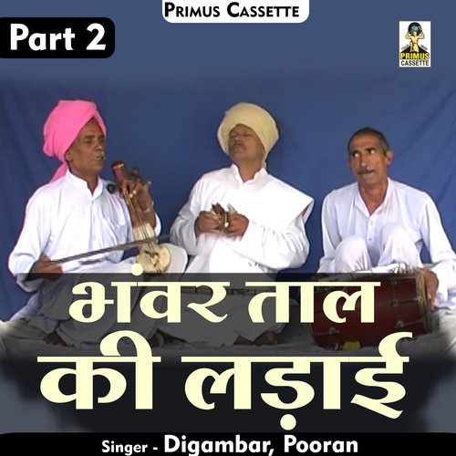 Bhanvar tal ki ladai  Part-2 (Hindi)