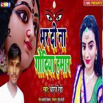 Bhar Di Na Godiyaa Hmar