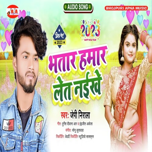 Bhatar Hamar Let Naikhe (Bhojpuri Song)