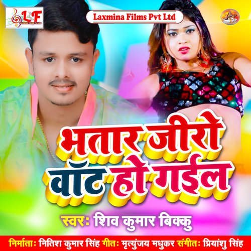 Bhatar Jiro Wat Ho Gail Bhojpuri Song