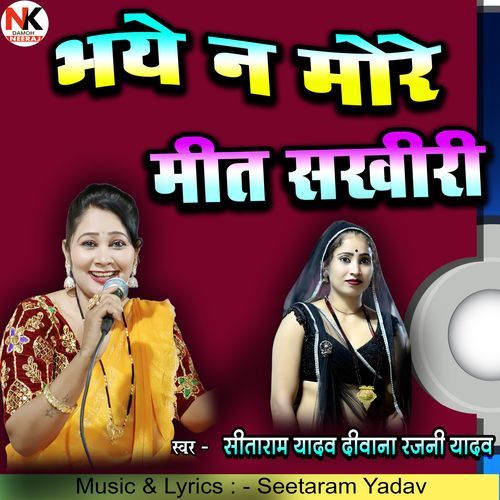 Bhaye Na More Meet Sakhiri