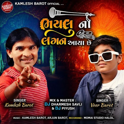 Bhaylu Na Lagan Aaya Chhe