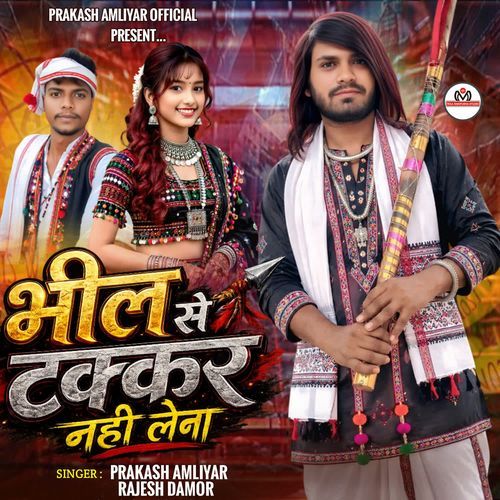 Bhil Se Takkr Nahi Lena Non Stop