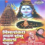 Shiv Shambhuch Gangot