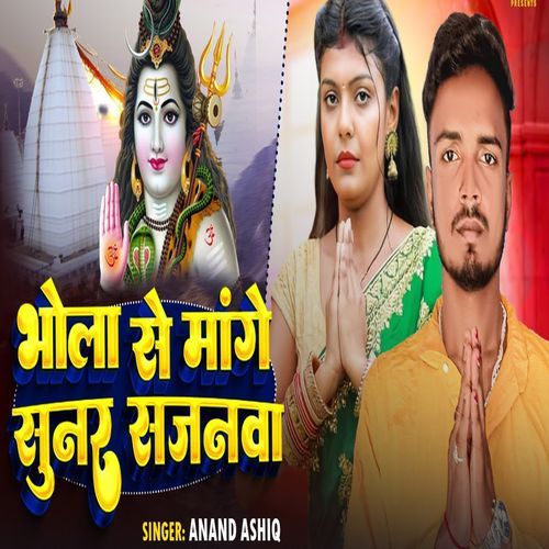 Bhole Se Mange Sinar Sajanwa