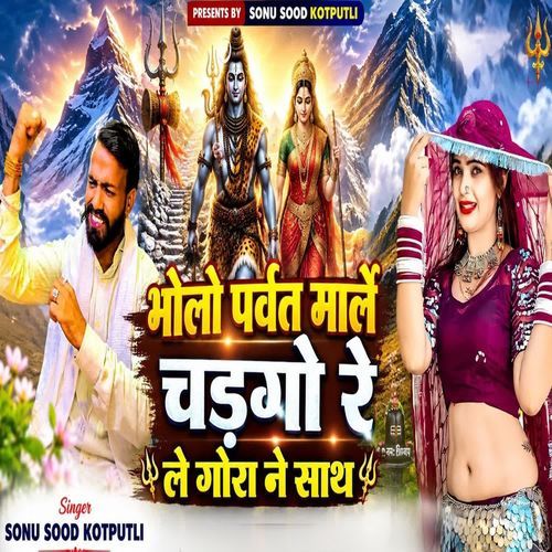 Bholo parwat maal chadgo le gora n sath