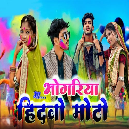 Bhongriya Ma Hindwo Moto