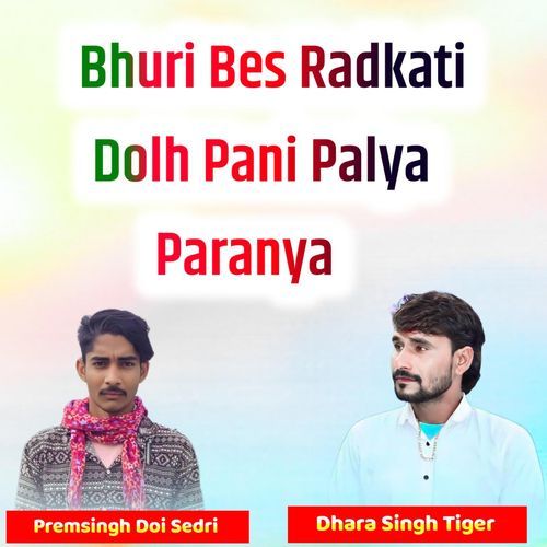Bhuri Bes Radkati Dolh Pani Palya Paranya