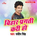 Bihar Prgati Kri Ho