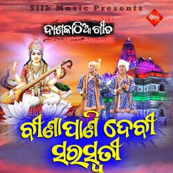 Binapani Devi Saraswati-HVgNVh8JQnk