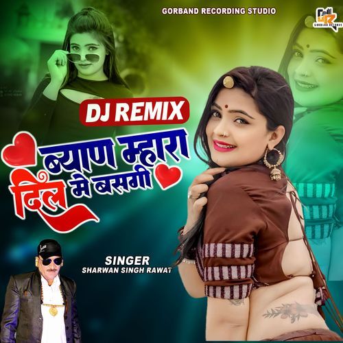 Byan Mahara Dil Mein Basgi (DJ Remix)