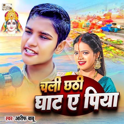 Chali Chathi Ghat A Piya (Original)