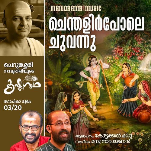 Chenthalirpole Chuvannu
