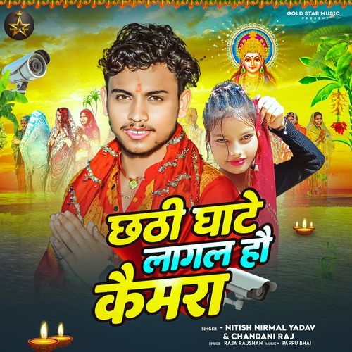 Chhati Ghate Lagal Hau Camera