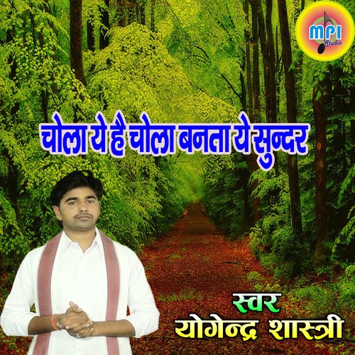 Chola Ye Hai Chola Ye Sundra