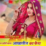 Chori Tara Aakhatij Ka Fera