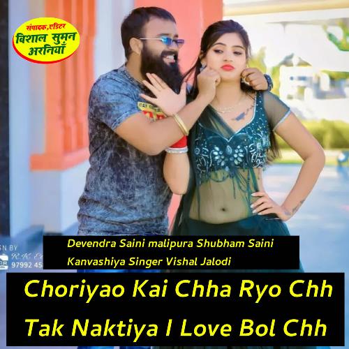 Choriyao Kai Chha Ryo Chh Tak Naktiya I Love Bol Chh