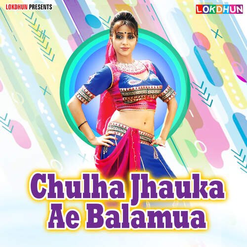 Chulha Jhauka Ae Balamua