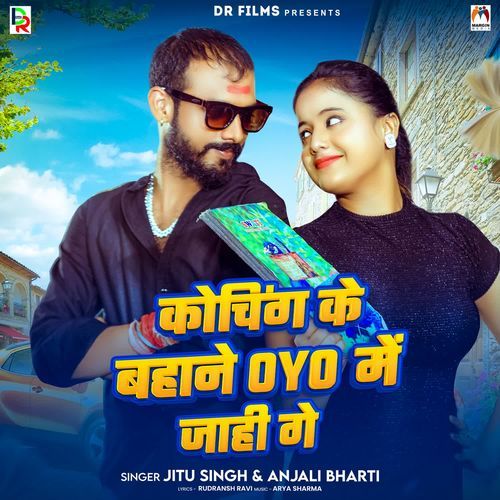 Coaching Ke Bahane Oyo Me Jahi Ge