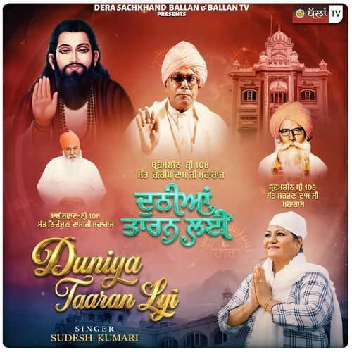DUNIYA TAARAN LYI
