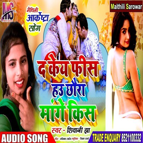 Da Key Fish Hau Chhaura Mange Kiss