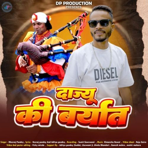Dajyu Ki Baraat