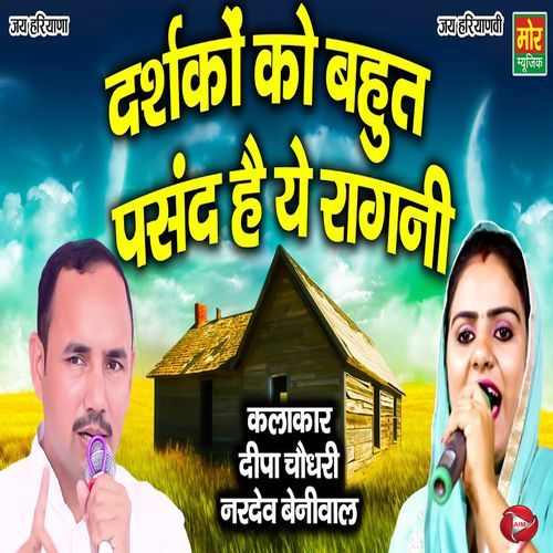 Darshako Ko Bohot Pasand Hai Ye Ragni