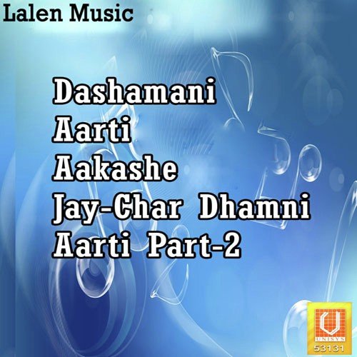 Dashamani Aarti Aakashe Jay-Char Dhamni Aarti Part-2