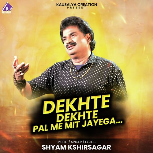 Dekhte Dekhte Pal Me Mit Jayega
