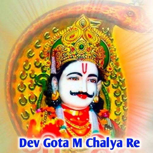 Dev Gota M Chalya Re