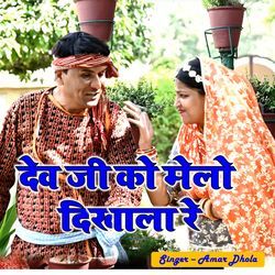 Dev Ji Ko Melo Dekhala Re