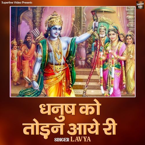 Dhanush Ko Todan Aaye Ri