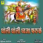 Dholi Dholi Dhaja Faruke